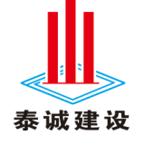 重庆市泰诚建设工程有限公司最新招聘信息_重