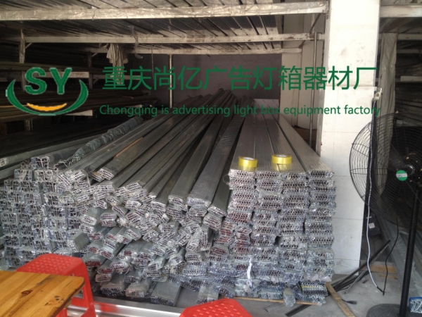 重庆招聘普工技术工_尚亿广告灯箱器材厂招聘