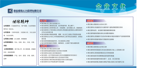 重庆招聘某高速急招路政人员+五险_重庆惜缘