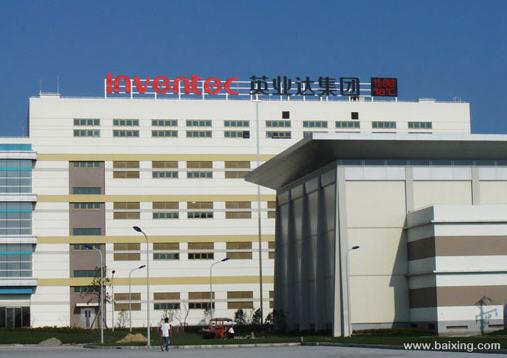 重庆招聘英业达招聘普工包吃住发被子_英业达