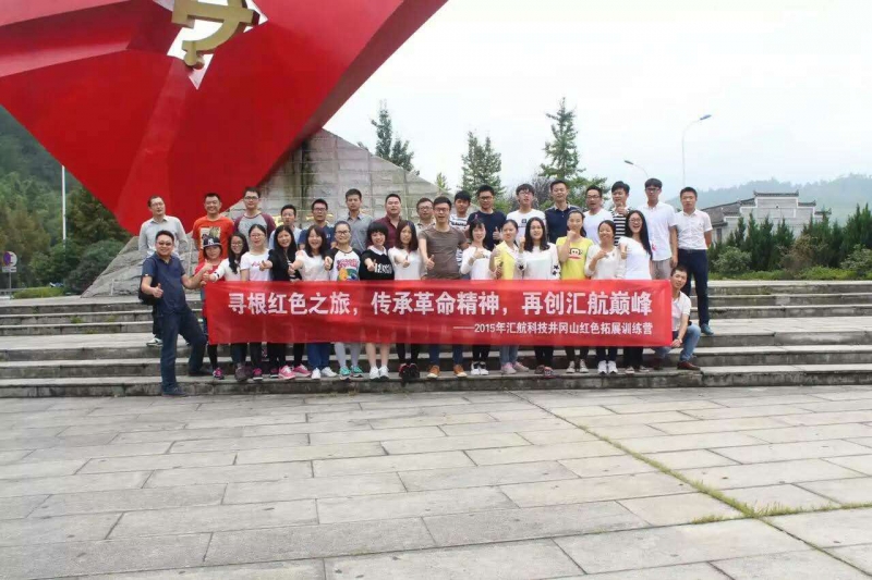 重庆招聘商务代表_江西汇航科技发展有限公司