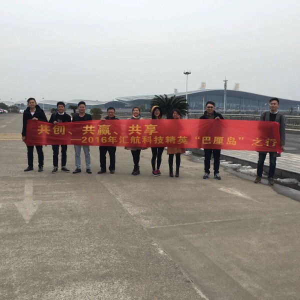 重庆招聘商务代表_江西汇航科技发展有限公司