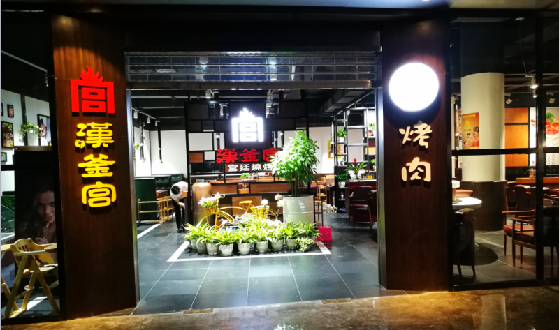 重庆招聘急聘 收银员_北京汉釜宫国际餐饮管理