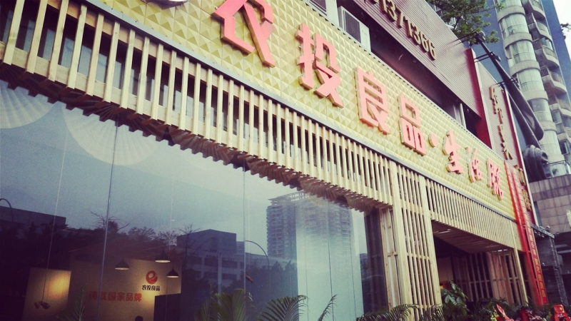 庆招聘收银员_重庆市柒鼎餐饮管理有限公司招