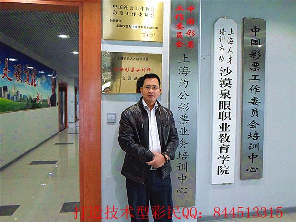 重庆招聘彩票培训师、分析师长期招生_上海为