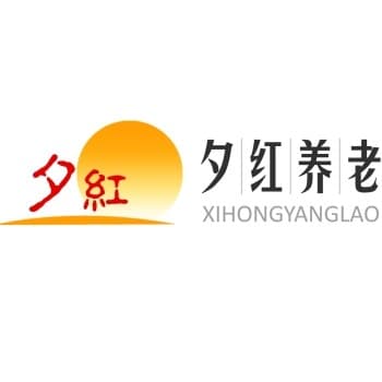重庆夕红老年公寓管理公司 logo