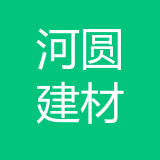 重庆市河圆建材有限公司公司 logo