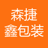 重庆森捷鑫包装科技有限责任公司 logo show