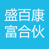 重庆盛百康富企业管理合伙企业（有限合伙） logo show