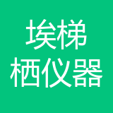 埃梯栖仪器设备 logo show