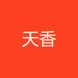 天香公司 logo