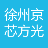 徐州京芯方光电科技有限公司 logo show