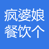 渝北区疯婆娘餐饮店（个体工商户） logo show