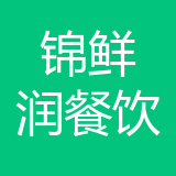 重庆锦鲜润餐饮 logo show