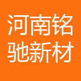 河南铭驰新材料科技有限公司 logo show