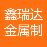 重庆鑫瑞达金属制品有限公司 logo show