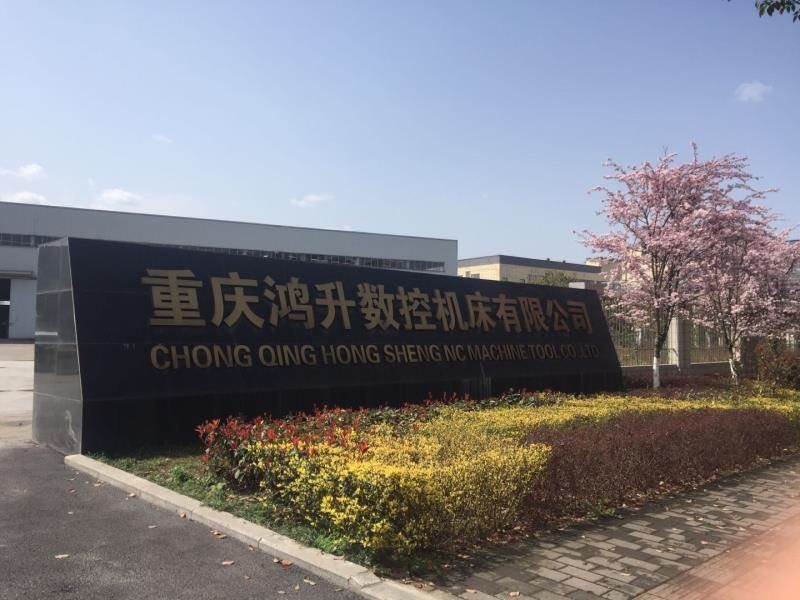 鸿升数控机床 环境照片和活动照片