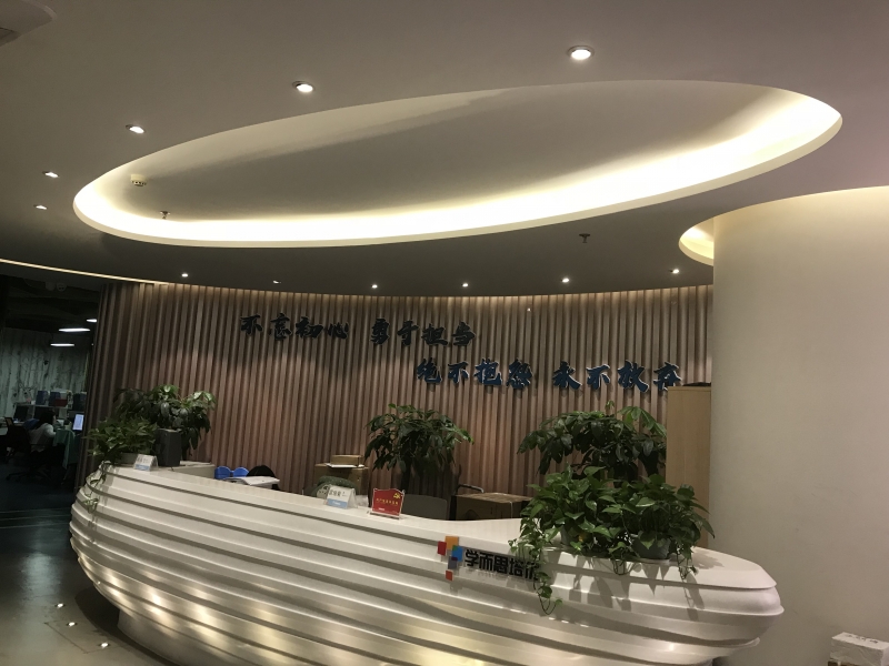 重庆大学 重庆市沙坪坝区学而思教育培训学校