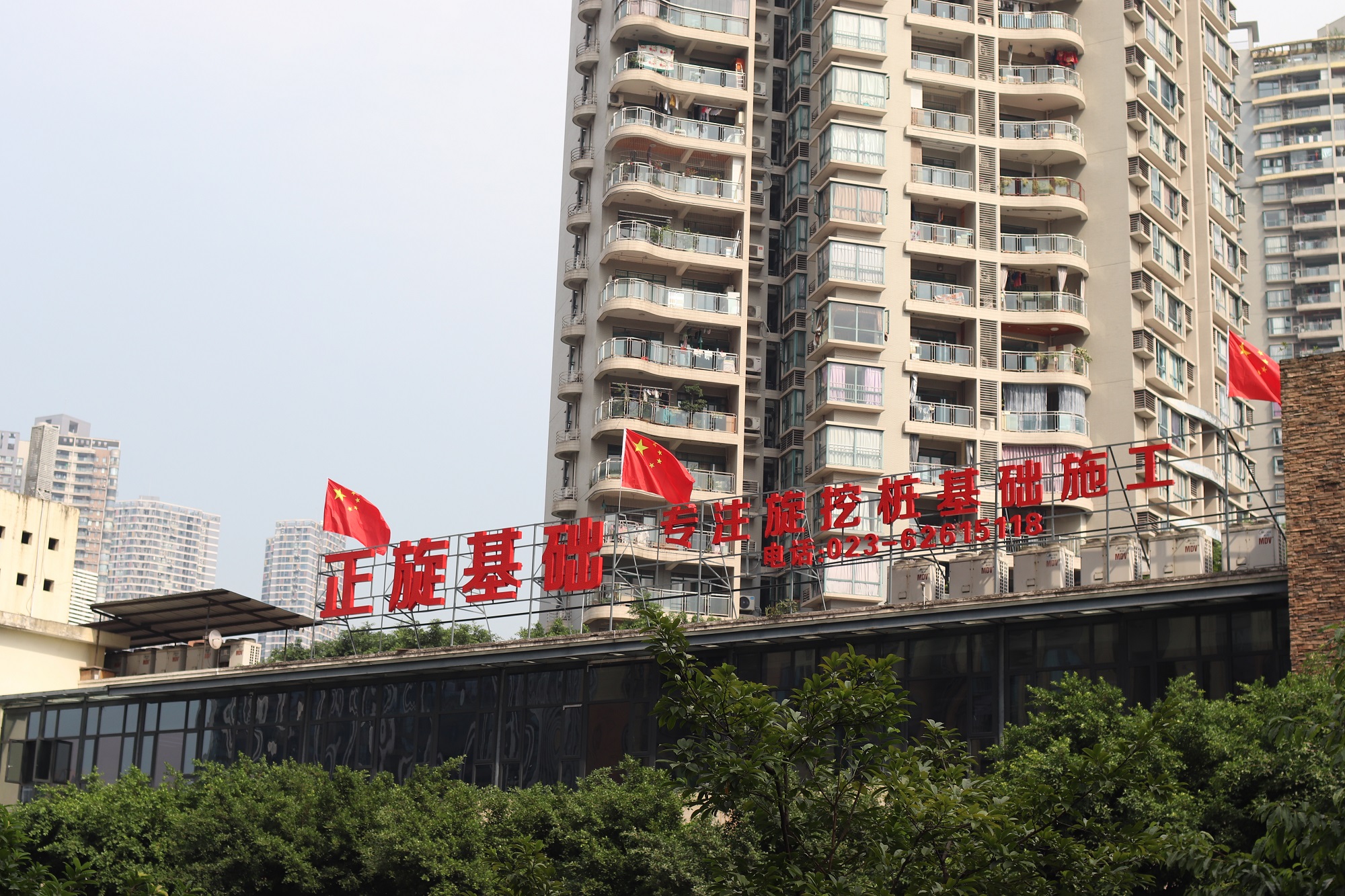 温州市质量员招聘 - 重庆正旋基础工程建设(集团)有限责任公司招聘