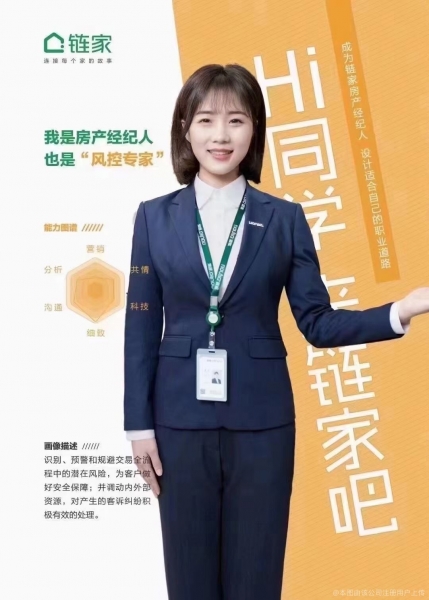 「重庆链家」重庆链家房地产经纪有限公司金科十年城分公司招聘