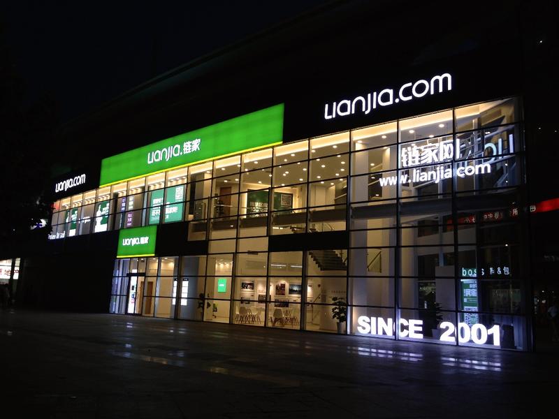 「链家地产」重庆链家房地产经纪有限公司美丽山水分公司招聘 - 汇博