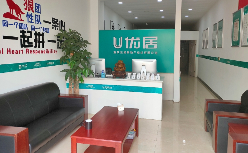 优居房地产招聘