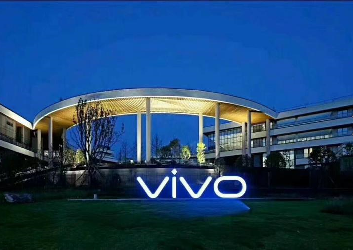 「vivo」维沃移动通信(重庆)有限公司招聘 - 汇博招聘