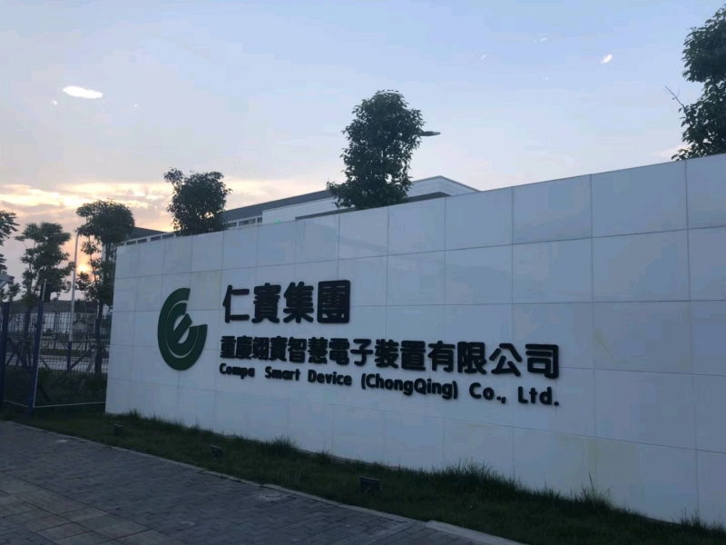 重庆仁宝电子厂,重庆翊宝电子厂_大山谷图库