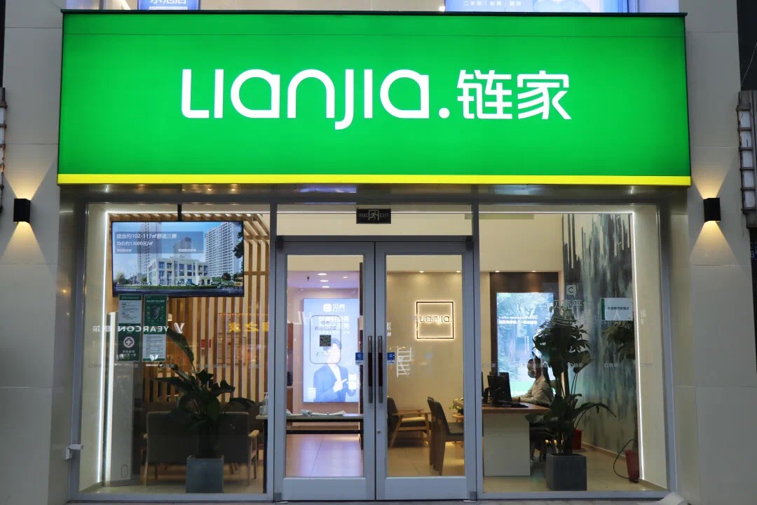 重庆链家春江花月北店