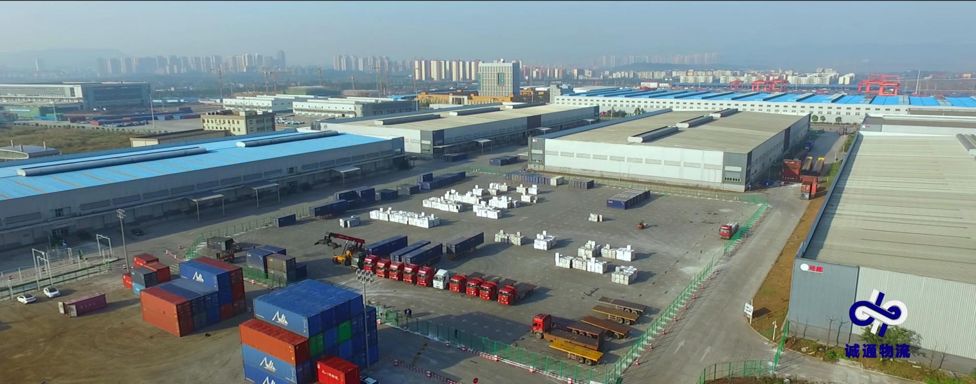 重庆中集物流有限公司