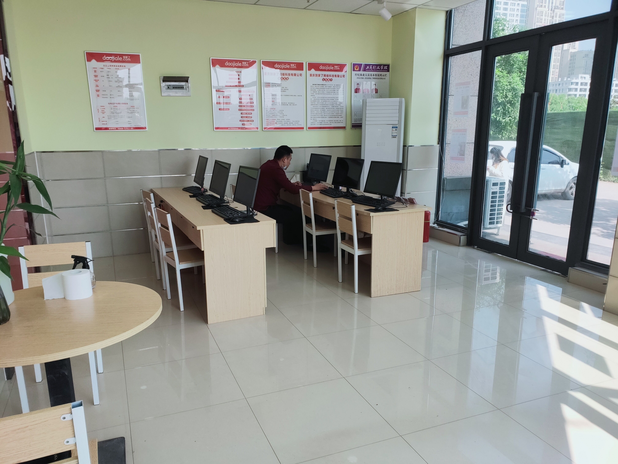 「到家了网络科技」重庆到家了网络科技有限公司盛世家园分公司招聘