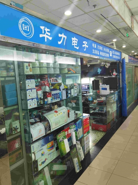 电子产品批发行业的最新趋势与前景