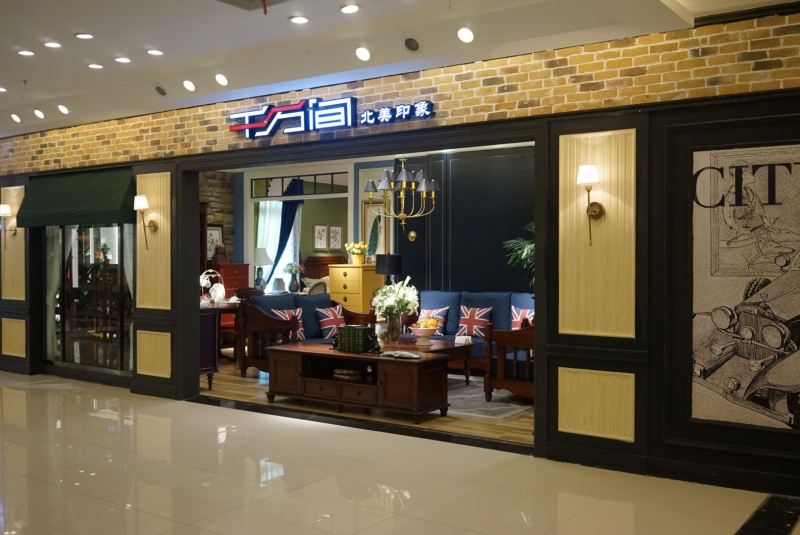 我公司在八公里凯恩国际,北滨路居然之家,二朗居然之家等都设有家具