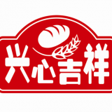真不赖食品招聘
