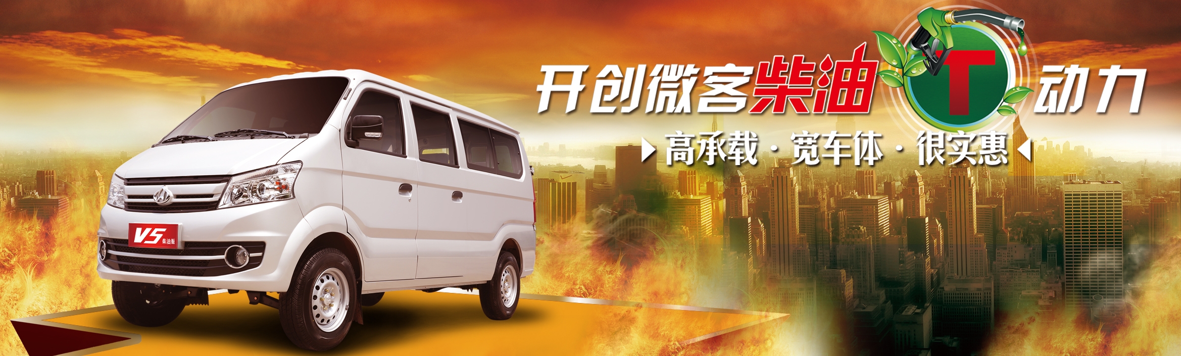 重庆长安跨越车辆有限公司