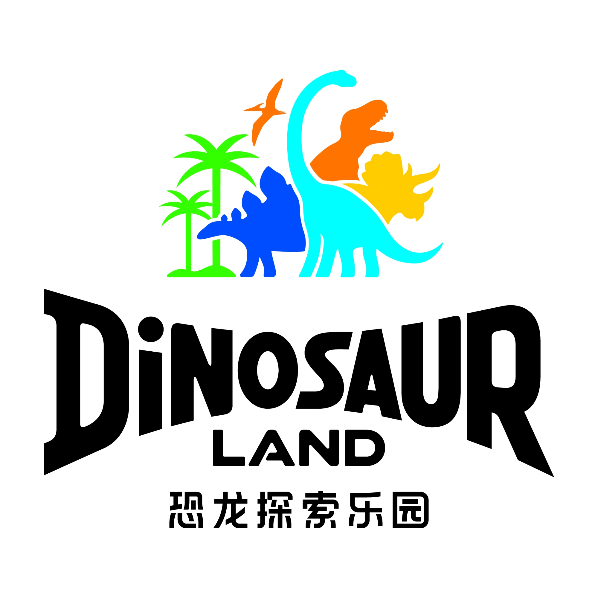 产品/项目介绍(3)本公司旗下项目有:恐龙探索乐园(棕榈泉旗舰店