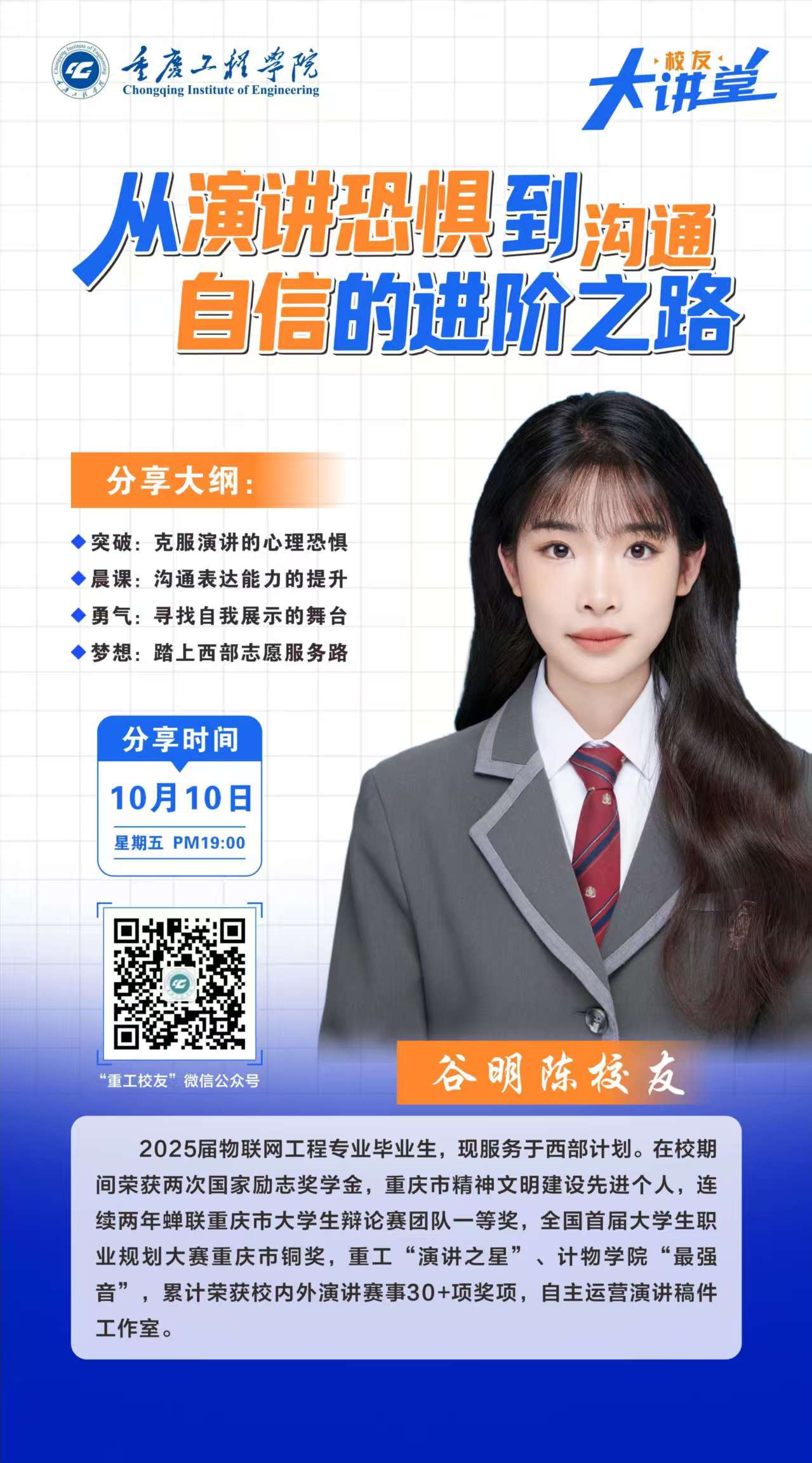 文/图 就业指导中心 王璐瑶